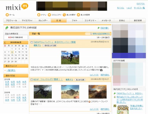 画像ギャラリー No.003のサムネイル画像 / 「メタルサーガ」で“ねこ耳”と“ねこしっぽ”が復帰者を待っている
