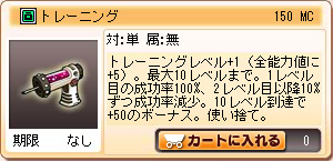 画像ギャラリー No.003のサムネイル画像 / 「メタルサーガ」,WC杯 日本代表の勝利でアイテムプレゼント