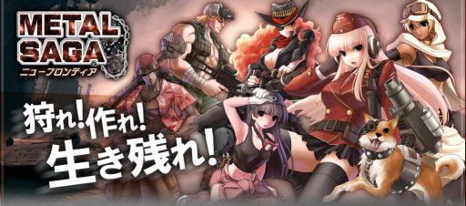 画像ギャラリー No.003のサムネイル画像 / 「メタルサーガ・ニューフロンティア」,荒廃した大地が続く新マップを本日実装