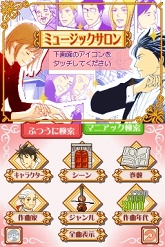 画像ギャラリー No.018のサムネイル画像 / ニンテンドーDSで“のだめ的音楽生活”を始めよう!「のだめカンタービレ 楽しい音楽の時間デス」が2010年2月18日に発売