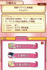 画像ギャラリー No.022のサムネイル画像 / ニンテンドーDSで“のだめ的音楽生活”を始めよう!「のだめカンタービレ 楽しい音楽の時間デス」が2010年2月18日に発売