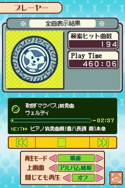 画像ギャラリー No.029のサムネイル画像 / ニンテンドーDSで“のだめ的音楽生活”を始めよう!「のだめカンタービレ 楽しい音楽の時間デス」が2010年2月18日に発売