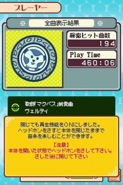 画像ギャラリー No.030のサムネイル画像 / ニンテンドーDSで“のだめ的音楽生活”を始めよう!「のだめカンタービレ 楽しい音楽の時間デス」が2010年2月18日に発売