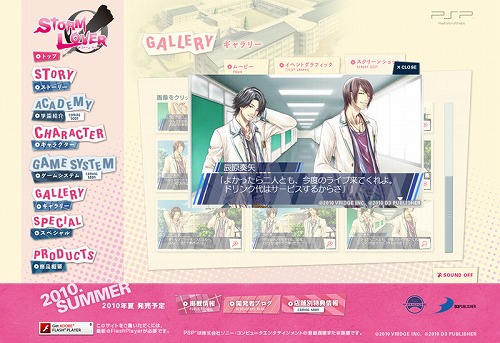 ���������꡼ No.006�Υ���ͥ������ / ��STORM LOVER�ס��ۥ磻�ȥǡ��Υ��ڥ�����ɻ������SS��