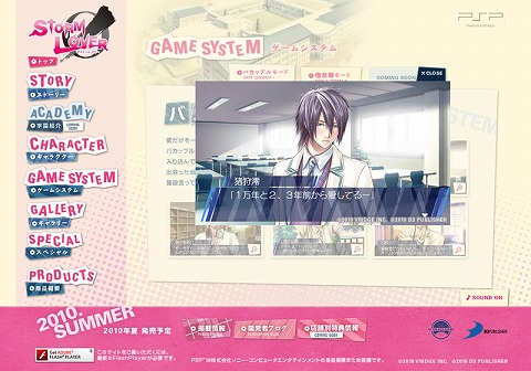 画像ギャラリー No.002のサムネイル画像 / 「STORM LOVER」ならではのバカップルモード&倦怠期モードとは