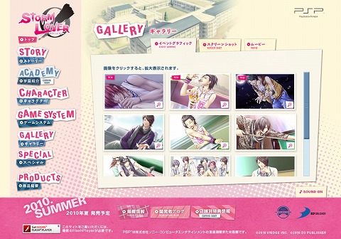 画像ギャラリー No.003のサムネイル画像 / 「STORM LOVER」ならではのバカップルモード&倦怠期モードとは