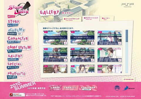 画像ギャラリー No.004のサムネイル画像 / 「STORM LOVER」ならではのバカップルモード&倦怠期モードとは