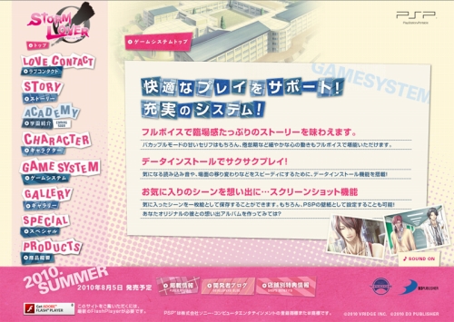 ꡼ No.003Υͥ / STORM LOVERסϽҤ饤Х!?Źŵ