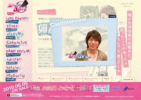 画像ギャラリー No.002のサムネイル画像 / 「STORM LOVER」,メインキャラの新たなサンプルボイス公開