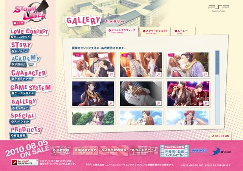 画像ギャラリー No.003のサムネイル画像 / 「STORM LOVER」,メインキャラの新たなサンプルボイス公開