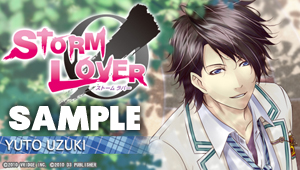画像ギャラリー No.004のサムネイル画像 / 「STORM LOVER」,メインキャラの新たなサンプルボイス公開