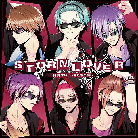 Storm Lover 新ドラマcdが登場 臨海学校で恋バナならぬフェチ話
