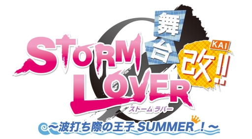 ꡼ No.002Υͥ / STORM LOVERפΥե٥Ȥŷꡣӥ奢ɲä