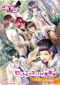 ���������꡼ No.008�Υ���ͥ������ / �����STORM LOVER�פ�������������8��21�����饢�᥹�����ۿ����֥��ȥ�Сפδ��ָ��ꥷ��åפ�5��15�����鿷�ɤ˥����ץ�