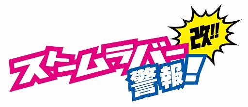 ꡼ No.002 | STORM LOVERפΥ饸Ȥ3ǯȾ֤衣ֽۿ