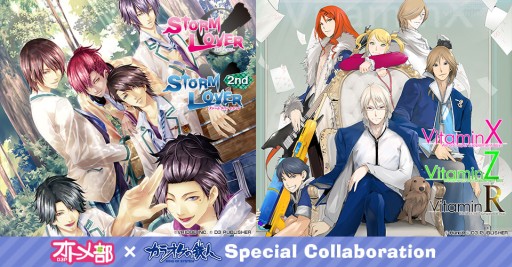 画像ギャラリー No.001のサムネイル画像 / 「Vitamin」「ストラバ」シリーズのコラボルームがカラ鉄に登場。23日から