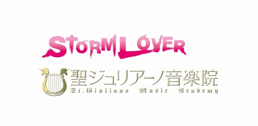 画像ギャラリー No.002のサムネイル画像 / 「STORM LOVER」,コラボカフェイベントの予約2次受付を開始