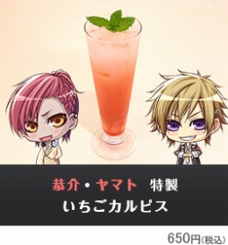 画像ギャラリー No.003のサムネイル画像 / 「STORM LOVER」,コラボカフェイベントの予約2次受付を開始