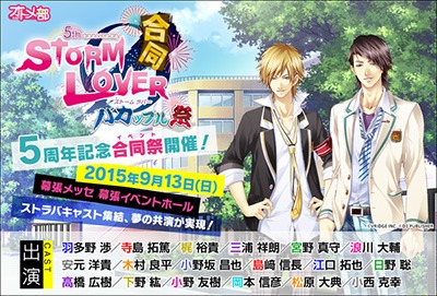 画像ギャラリー No.016のサムネイル画像 / 「STORM LOVER」,コラボカフェイベントの予約2次受付を開始