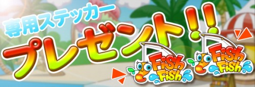 画像ギャラリー No.003のサムネイル画像 / 「おしゃらんど ファンテージ」,新ミニゲームで釣りにチャレンジ