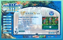 世界樹の迷宮iii 公式サイトに壁紙とサウンドデータを追加