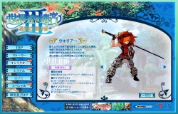 画像ギャラリー No.001のサムネイル画像 / 「世界樹の迷宮III」,「ウォリアー」「ゾディアック」のデザイン公開