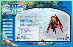 画像ギャラリー No.002のサムネイル画像 / 「世界樹の迷宮III」,「ウォリアー」「ゾディアック」のデザイン公開