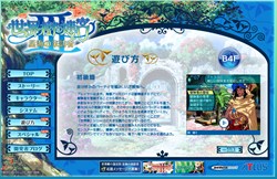 画像ギャラリー No.003のサムネイル画像 / 「世界樹の迷宮III」,公式サイトが更新されプリンセスの「アナザーカラー」などの情報が公開