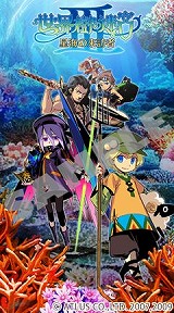 ���������꡼ No.009�Υ���ͥ������ / �����������µ�III�׺ǿ��ࡼ�ӡ�������Х��륳��ƥ�Ĥ����