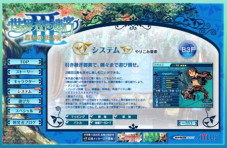 ���������꡼ No.003�Υ���ͥ������ / �����������µ�III�ס���ꤳ�����Ǥ���Ĥο��Ȥʤɤ���������