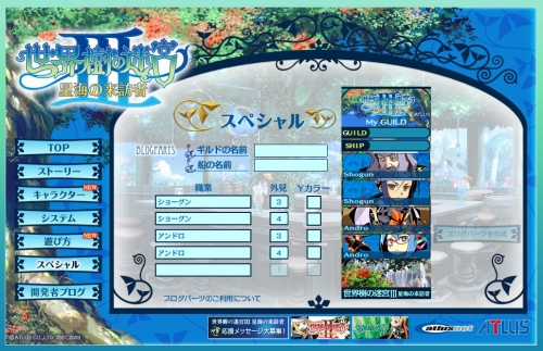 画像ギャラリー No.003のサムネイル画像 / 「世界樹の迷宮III」,冒険の途中で仲間にできる職業を2種紹介