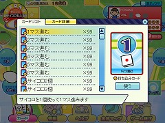 画像ギャラリー No.005のサムネイル画像 / オンラインですごろくが遊べるmixiアプリ「コロトモツアーズ」配信