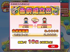 画像ギャラリー No.007のサムネイル画像 / オンラインですごろくが遊べるmixiアプリ「コロトモツアーズ」配信