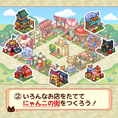 画像ギャラリー No.002のサムネイル画像 / アエリア,mixiアプリ「つくろう! にゃんこの街」のサービスを開始