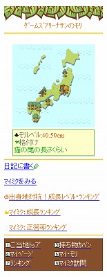画像ギャラリー No.008のサムネイル画像 / mixiアプリモバイル「ご当地検定 for mixi」,本日提供スタート