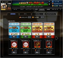 ���������꡼ No.002�Υ���ͥ������ / mixi���ץ�֥ɥ��說���١����ܡ���ס��������������ӥ�����������