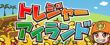 画像ギャラリー No.001のサムネイル画像 / mixiアプリ「トレジャーアイランド」登場。マイミクと“冒険”に行こう