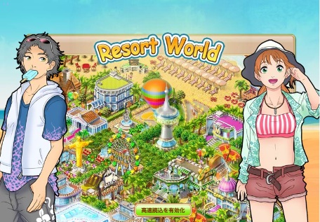 画像ギャラリー No.001のサムネイル画像 / ウィルアーク,「リゾートワールド」mixiアプリ版のサービスを開始