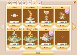 画像ギャラリー No.004のサムネイル画像 / ウィルアーク,「リゾートワールド」mixiアプリ版のサービスを開始