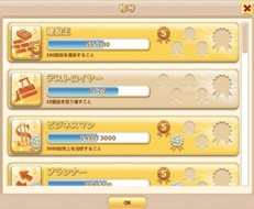 画像ギャラリー No.005のサムネイル画像 / ウィルアーク,「リゾートワールド」mixiアプリ版のサービスを開始