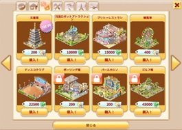 画像ギャラリー No.006のサムネイル画像 / ウィルアーク,「リゾートワールド」mixiアプリ版のサービスを開始