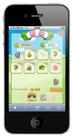 画像ギャラリー No.003のサムネイル画像 / スマートフォン版「サンシャイン牧場」が3月25日より提供中