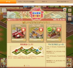 画像ギャラリー No.003のサムネイル画像 / ウィルアーク，mixiで「リゾートワールド」の正式サービスを開始