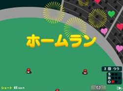 画像ギャラリー No.001のサムネイル画像 / フェニックスソフト，対戦野球ゲーム「キミと野球」をmixiでサービス開始