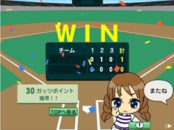 画像ギャラリー No.002のサムネイル画像 / フェニックスソフト，対戦野球ゲーム「キミと野球」をmixiでサービス開始