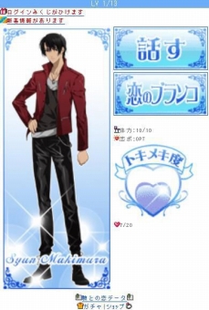 ���������꡼ No.003�Υ���ͥ������ / �������롤mixi���ץ�ֲ����ͤ����줿���פ��󶡤򥹥�����