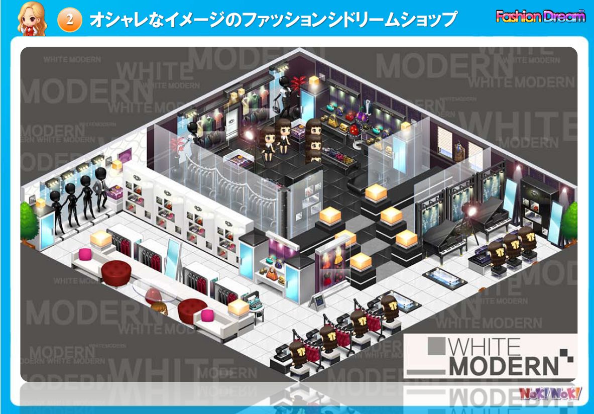 画像集 003 ファッションショップを経営するソーシャルゲーム ファッションドリーム がmixiアプリに