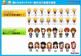 画像ギャラリー No.007のサムネイル画像 / ファッションショップを経営するソーシャルゲーム「ファッションドリーム」がmixiアプリに登場