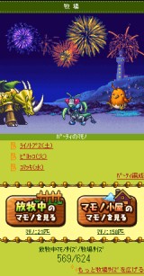 ���������꡼ No.010�Υ���ͥ������ / �о��󥹥�����700��ʾ�Ρ֥ɥ饴��ե�����ס���������mixi���ۿ�����