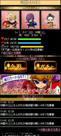 ���������꡼ No.001�Υ���ͥ������ / �����ɥХȥ륲��������HEROES�פ�mixi���о�